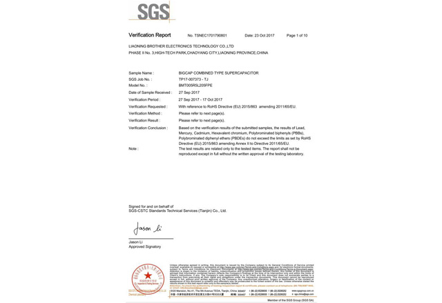 SGS认证-组合产品
