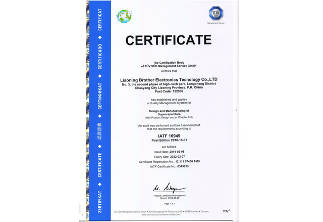 16949 Certification 